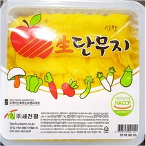 세천팜 반달채단무지 2.8K/햇살누리 /미가푸드 /소중한당신 /대한도매물류 /푸른샵 /소금종합쇼핑 /조은상, 1