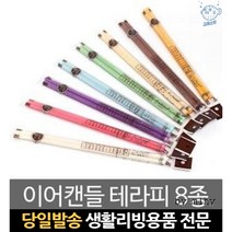 배꼽캔들 귓밥캔들 귓밥초 귓밥촛불 귀밥캔들 이어캔들귀지 이어캔들 이어테라피 귀지제거캔 10팩 일자형, 고래Company, 단일옵션