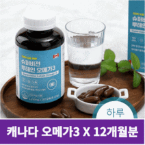 건강한 눈을 위한 루테인 캐나다 오메가3 (비타민 A) EPA +DHA 함유 유지 (12개월분), 1캡슐(250mg)총 12개월분 (2 Box)