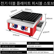 타코야끼 기계 업소용 푸드트럭 창업 포장마차 타코 기계, A