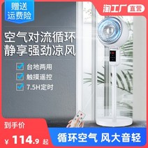 공기순환 써큘레이터 수직 순환팬 에너지절약 가정용 빅사이즈 바람 터빈 선풍기 환풍기, 1. 높이기 - 3미터 - 타이밍 - 셰이킹 헤드 -