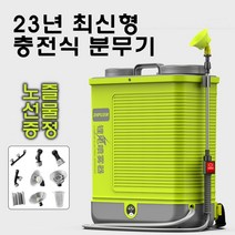 독일 대용량 고압펌프 충전식 농약 분무기 살포기, 20L 1500A(약3시간사용 물통 20개)개