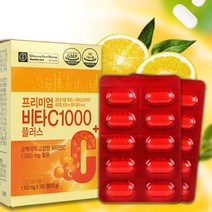 종근당 프리미엄 비타민C 100정 고함량 VITAMIN 영양 보충 학생 청소년 다이어트