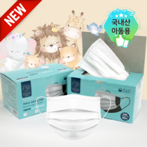 [줄눈마트]국내산 아동용 덴탈 마스크 3중필터 초등학생용 일회용마스크 1상자 50매, 50매 1box