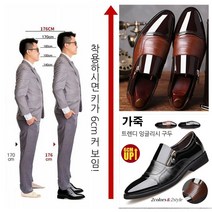 남성 잉글리시 구두 가죽으로 제작 편안함 선사 슈즈 남성키높이구두 캐주얼 구두 남성 캐주얼구두 남성로퍼