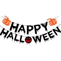 파티홈 할로윈 가랜드 꾸미기 소품 파티 장식, 1개