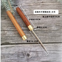 얼음송곳 바텐더 전문 아이스 픽 해머 끌 치퍼 홈텐딩 얼음 절단기 홈바 수공예 용품 다용도 얼음깨는 도구, E.로즈우드 아이스픽 대형
