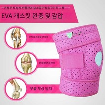3단무릎보호대 연골 부상 압박 무릎 스포츠