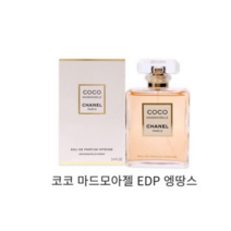 샤넬 코코 마드모아젤 오 드 빠르펭 EDP 엥땅스 35ml