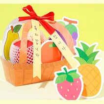 민화샵 폼보드 한가위과일바구니 만들기 추석만들기 폼보드과일바구니 집콕놀이 초등만들기키트 가을만들기 명절 전통 DIY