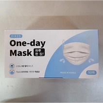 국산 오이코스 고성능 원데이 덴탈 마스크 대형 50매 23년 7월까지