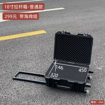 16인치 트롤리 케이스 방송카메라캐리어 캐리어 장비하드케이스 알루미늄 하드캐리어 케이스 방수하드케이스 카메라가방, 18인치일반-스펀지세트