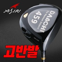 카무이 까무이 웍스재팬 다이치 고반발 드라이버, 10.5S