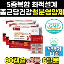 종근당 종근당건강 철분 엽산 비타민d 플러스 3통 제 영양제 프리미엄 철분제 구리 비타민제 남성 여성 여자 남자 캡슐 비타민b12 고함량 헴철 비헴철 엽산제, 3개