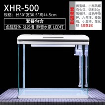 거북이어항 크라운로치 안시숏핀 윈스팜 안시롱핀 구피 카디널테트라 라미네이지 오란다금붕어 베타물고기 엔젤피쉬 진주린 무환수 어항 물멍 수족관 스마트 거실 작 크리 에이 홈, 스마트 어항 (HD 유리) 흰색 500 조정 가능