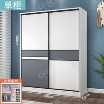 슬라이딩옷장1000 이케아 슬라이드 원룸 키큰 옷장 큰, 직접 조립, [길이140폭50높이200]메인수납장