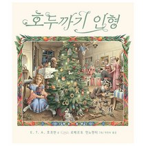 호두까기 인형, 도서