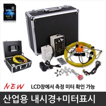 (주)프레젠샵 프레젠샵 PS-IEC7050M (50M) 산업용 내시경카메라/미터표시