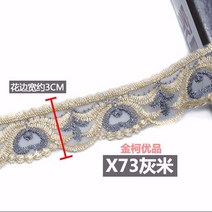 러플 레이스 이불커버 소파 의자커버 라인 자동차 방석 장식 침대커버 보조재 꽃자수 쪽 커튼 2월17 일 4107073581, X73 그레이 쌀 (26. 5메터 의