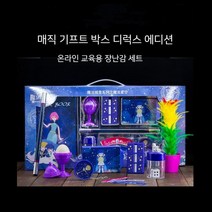 마술 도구 세트 5종 8종 매직박스 마술 고급세트, 정품 공인 8종