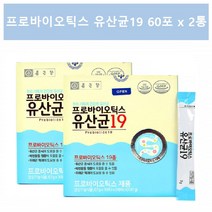 종근당 프로바이오틱스 유산균19 가루 프로바이오스틱 온가족 유산균 스틱 2통