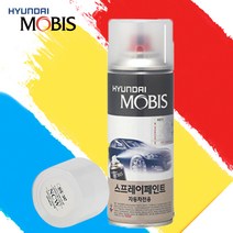 MOBIS UD 올뉴모닝 크리어화이트 74 카페인트 스프레이 정품 도색용품 차량도색 자동차페인트 차량용페인트
