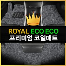 로얄에코 코일매트_스즈키허슬러 일체형, 매트색상 : 레드