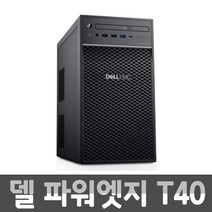 델 서버 워크스테이션 PowerEdge T40/ E-2224G/ 8G/ SSD120G + HDD 1T/ 쿼드로 T600/ Win10PRO
