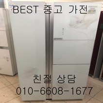 중고냉장고 삼성냉장고 삼성지펠냉장고 삼성지펠 홈바 강화유리양문형 냉장고 763L