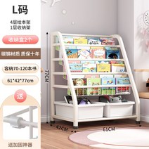 매거진랙 신문가판대 잡지꽂이 홍보자료 전시 책 카트 간이 수납, 03. L사이즈 4단 책꽂이 1단수납-화이트고정【수납함