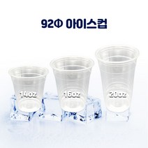 아이스컵 투명PET 일회용컵 테이크아웃컵 14oz 16oz 20oz (평리드 돔리드), 20oz 투명컵 92파이, 400개