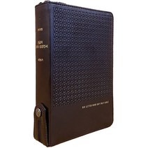 개역개정 성경전서 21C 찬송가 NKR72WXU (지퍼 / 다크브라운), 생명의말씀사