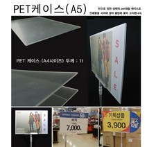 피오피나라 (자석기둥 스탠드) POP 안내판 가격표 폼보드 광고판, 1개, PET케이스(A5)가로