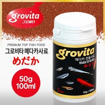 그로비타 메다카사료 100ml, 1개