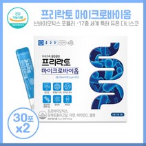 장건강을 위한 마이크로바이옴 5gX30포X2개 신바이오틱스 포뮬러 17종 세계특허 듀폰 다니스코 프락토올리고당 3500mg함유 5중 기능성 제품, 본문참고, 장건강을 위한 마이크로바이옴 5gX30포X2개 신바이오, 본문참고