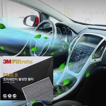 3M PM2.5 EQ900 초미세먼지 활성탄필터 에어컨필터, 3m초미세먼지활성탄필터, NO-16