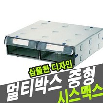 시스맥스 57001 멀티박스 중형 - 30443, 단일옵션