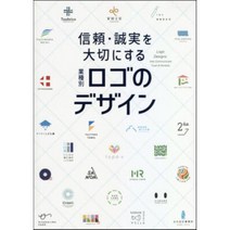 信賴.誠實を大切にする業種別ロゴのデザイン : Logo Designs that Communicate Trust & Honesty, パイインタ-ナショナル