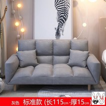 케이로 쿠션 쇼파 2인용소파 빈백 유아의자 어린이 2인용 폭신한 침실 베드 북유럽 더블 소파베드, T-그레이