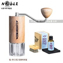 커피 넉박스 대형 프레스 찌꺼기 고무바 거름방 박스봉 디스트 리뷰터 스탠드 서랍형 수동 핸드 그라인더 미니 코만단테 C40 커피 핸드 그라인더 유지보수 | 커터 관리 솔루션 세트, C40 핸드크랭크 체리우드 Cherry  칼 디스크 관