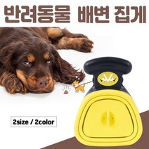 반려동물 외출 산책 배변 봉투 애견 대변 수거기 집게, 소형쓰레기붕투