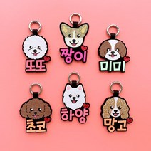 핑크캔디 애견 네임택 강아지 이름표인식표, 강아지이름표(기본)06.말티즈_3글자(형광분홍), 1개
