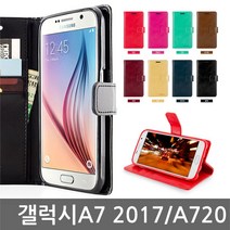 블루 다이어리 갤럭시A7 2017 A720