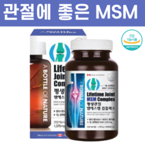 캐나다 MSM 엠에스엠 60정 2달분 무릎 관절약 식이유황 효능 추천 관절MSM 식용유황 섭취방법 MSM영양제 MSM식이유황효능 유황가루 MSN 무릎관절에좋은음식 무릎관절영양제 관절에좋은음식 무릎연골에좋은음식 관절에좋은영양제 손가락관절통증 골절에좋은음식, 1병