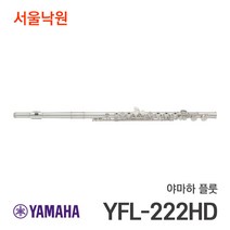야마하 플루트 YFL-222HD 신모델 YFL222 후속 모델 High Durability