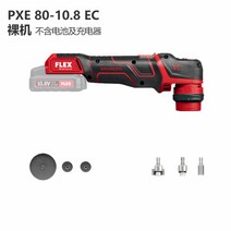 FLEX 플렉스 무선 자동차 광택기 코드리스 소형 미니 PXE80 10.8EC, 12mm편심축전조인트구성요소
