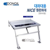 [호반낚시]동일 대좌대용 나이스 원판좌대, 110연장다리+브라켓+가방