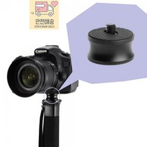 인치 어댑터 1/4 조명 레듀샤 3/8 변환 DSLR 나사 삼각대 카메라 AD06, 상세페이지 참조