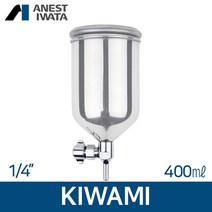 아네스트 이와타 키와미 with leg (측면 중력식)1/4 스테인레스컵 400ml