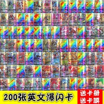 포켓몬카드샤이니스타v 리자몽 흑자몽 Vmax 카드 300장 GX+메가 신, Gx tag Team 플래시 카드 200장 섬카권 카드